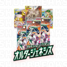 Load image into Gallery viewer, Alter Genesis