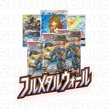 Load image into Gallery viewer, Full Metal Wall