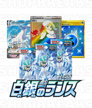 Load image into Gallery viewer, Silver Lance