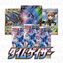 Load image into Gallery viewer, Time Gazer