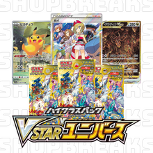 Load image into Gallery viewer, VSTAR Universe