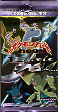 Load image into Gallery viewer, Neo Destiny