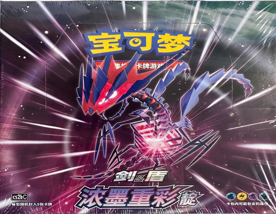 CS2bC Booster packs Indigo JUMBOS – BREAKS