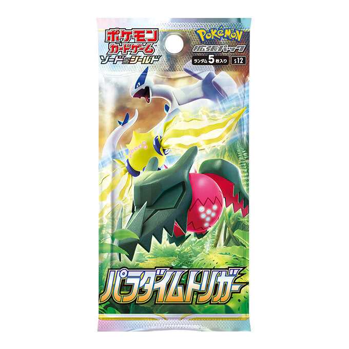 Paradigm Trigger – BREAKS